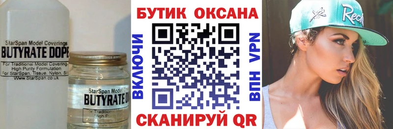 Бутират буратино  гидра маркетплейс  Мичуринск  где купить наркотик 