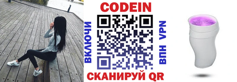Кодеин Purple Drank  МЕГА tor  Мичуринск 