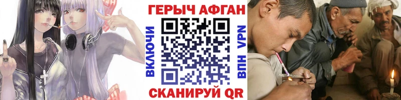 Героин Афган  Мичуринск 