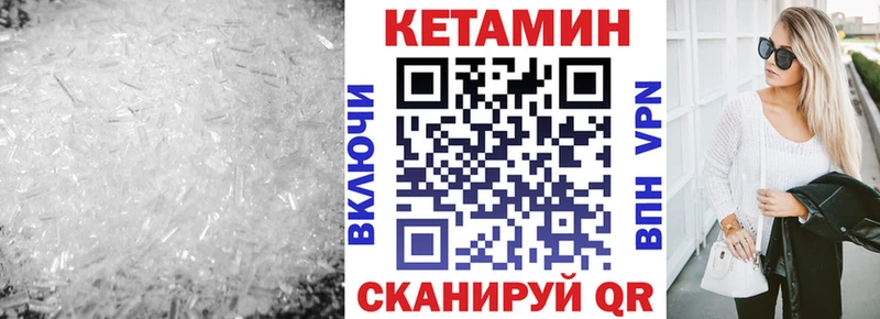 Кетамин VHQ  Мичуринск 