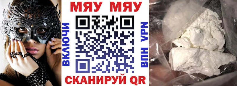 MEGA tor  Мичуринск  МЯУ-МЯУ VHQ 